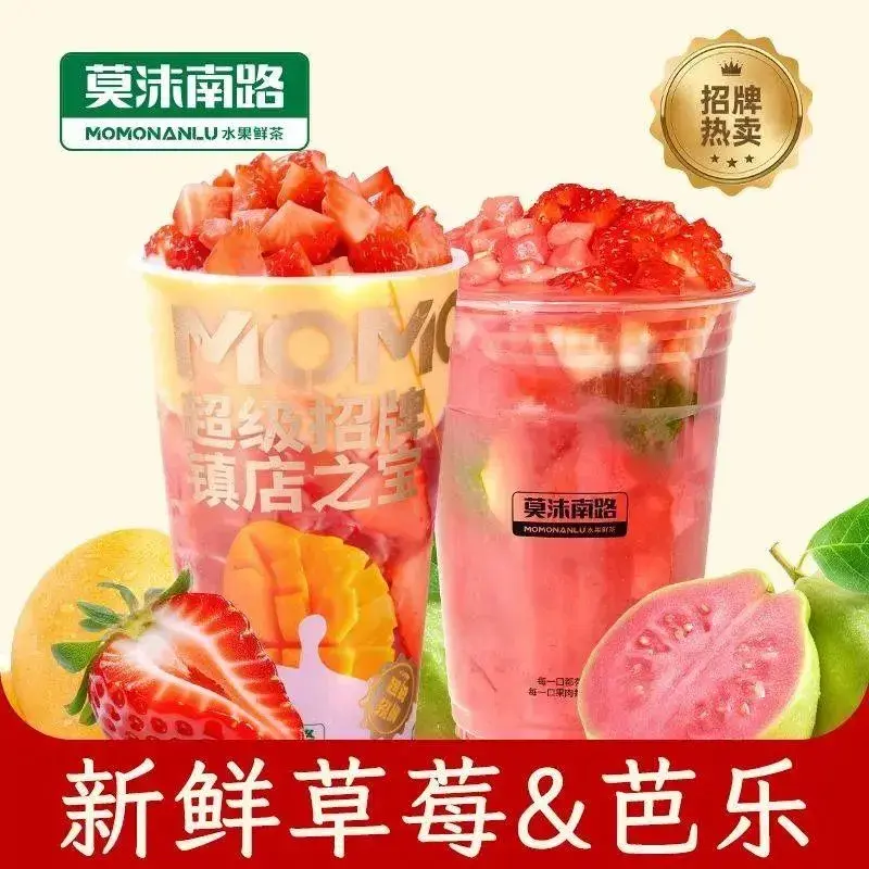莫沫南路水果鲜茶(华诚购物广场店)