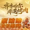 京哈哈炙子烤肉(吾悦广场店)