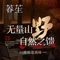 萶苼chunsheng餐厅