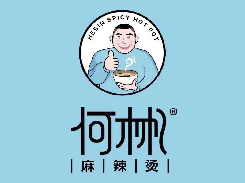 何彬麻辣烫(莲塘店)美食图片