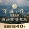 笨鸡小跑·临沂炒鸡(颖秀路店)