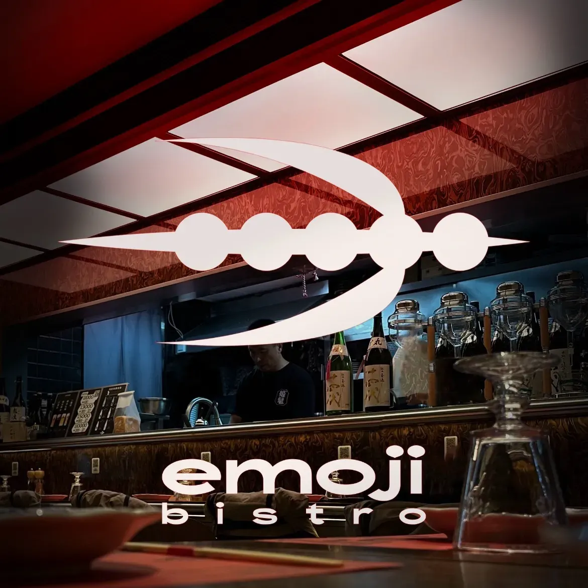 姬髦烧鸟·鲜货炭烧bistro