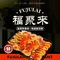 福聚来饭店(佳兆业二期店)