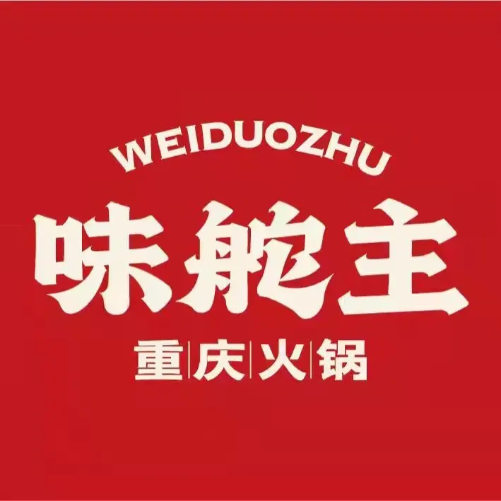 味舵主重庆火锅(康庄南街店)
