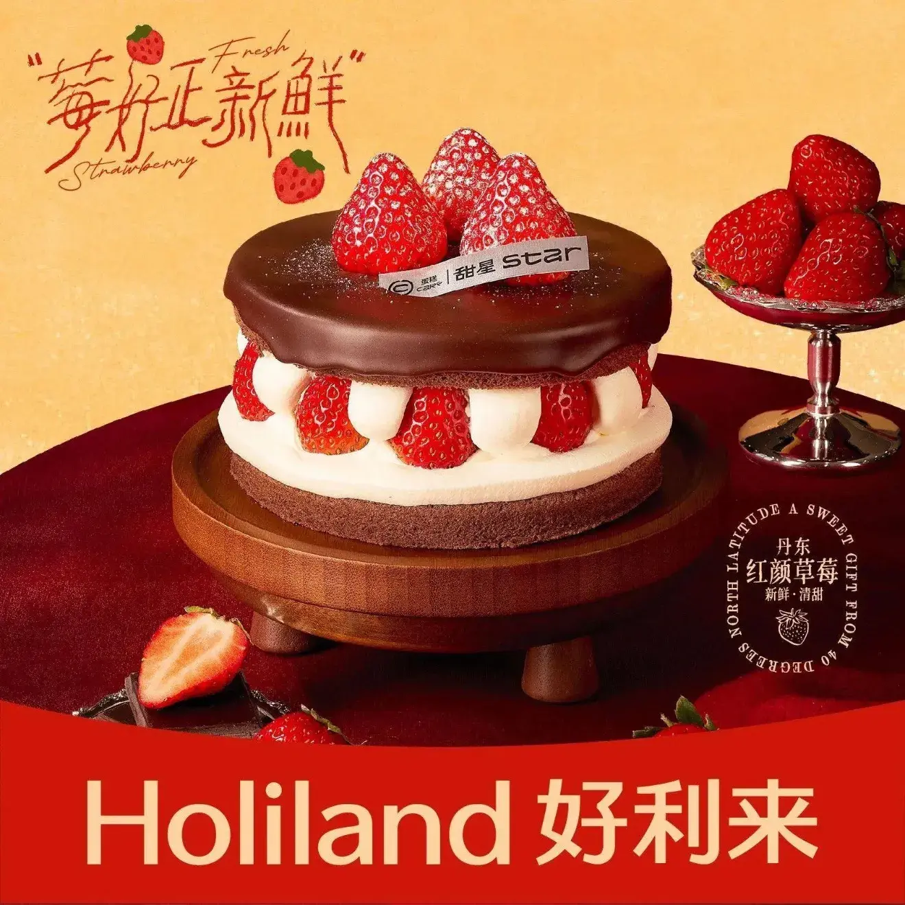 好利来(甪直店)美食图片