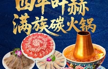 蓝之坊火锅店餐厅图片