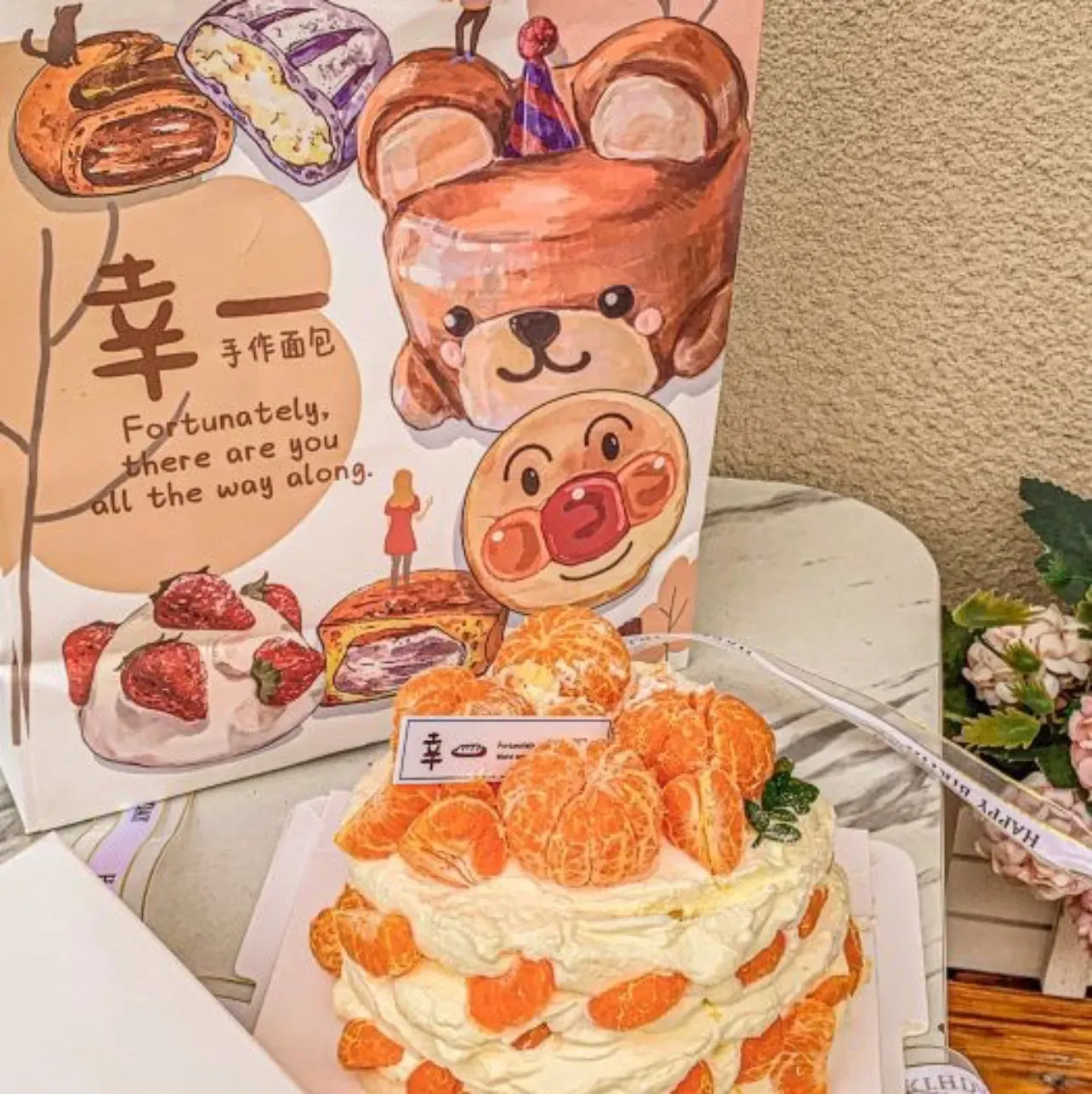 幸一面包(易捷空间店)