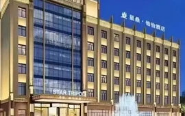 泾川星鼎铂怡酒店·餐厅
