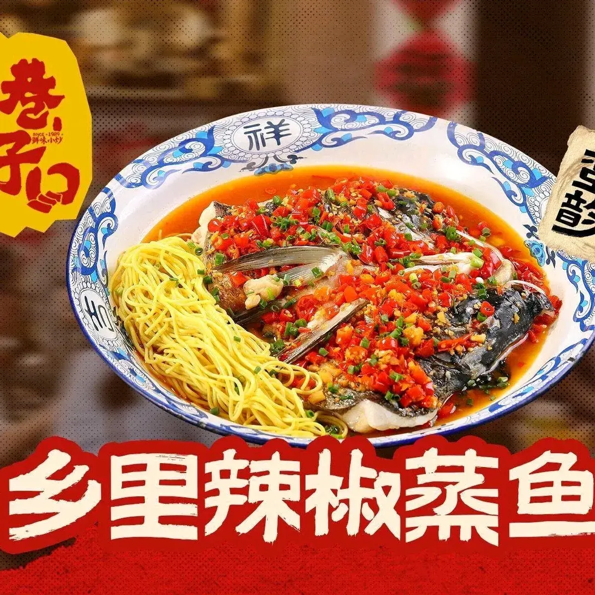 巷子口大饭店·老长沙本地菜(龙塘店)