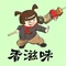 忆时香滋味麻辣烫·龙虾·烧烤·各类小吃(南区店)