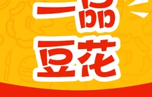 一品豆花(雅斯店)餐厅图片