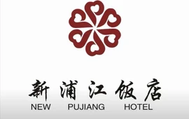 新浦江饭店(中山北路店)