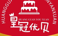 臻典妙之味蛋糕(蚬河公园店)餐厅图片