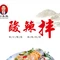 酸辣拌(正泰路店)