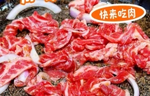 东北那嘎达石锅烤肉(港达世家店)餐厅图片