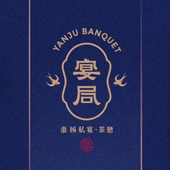 宴局
