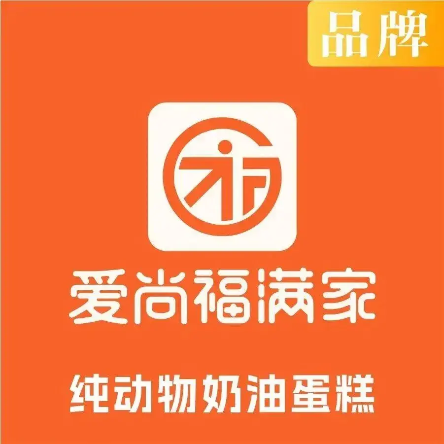 爱尚福满家动物奶油生日蛋糕(通泰店)美食图片