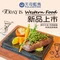 天母蓝鸟牛排馆(石碣店)