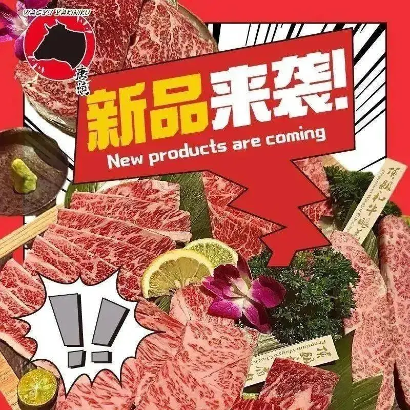 唐烧·和牛烧肉(启明里店)