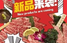 唐烧·和牛烧肉(启明里店)餐厅图片