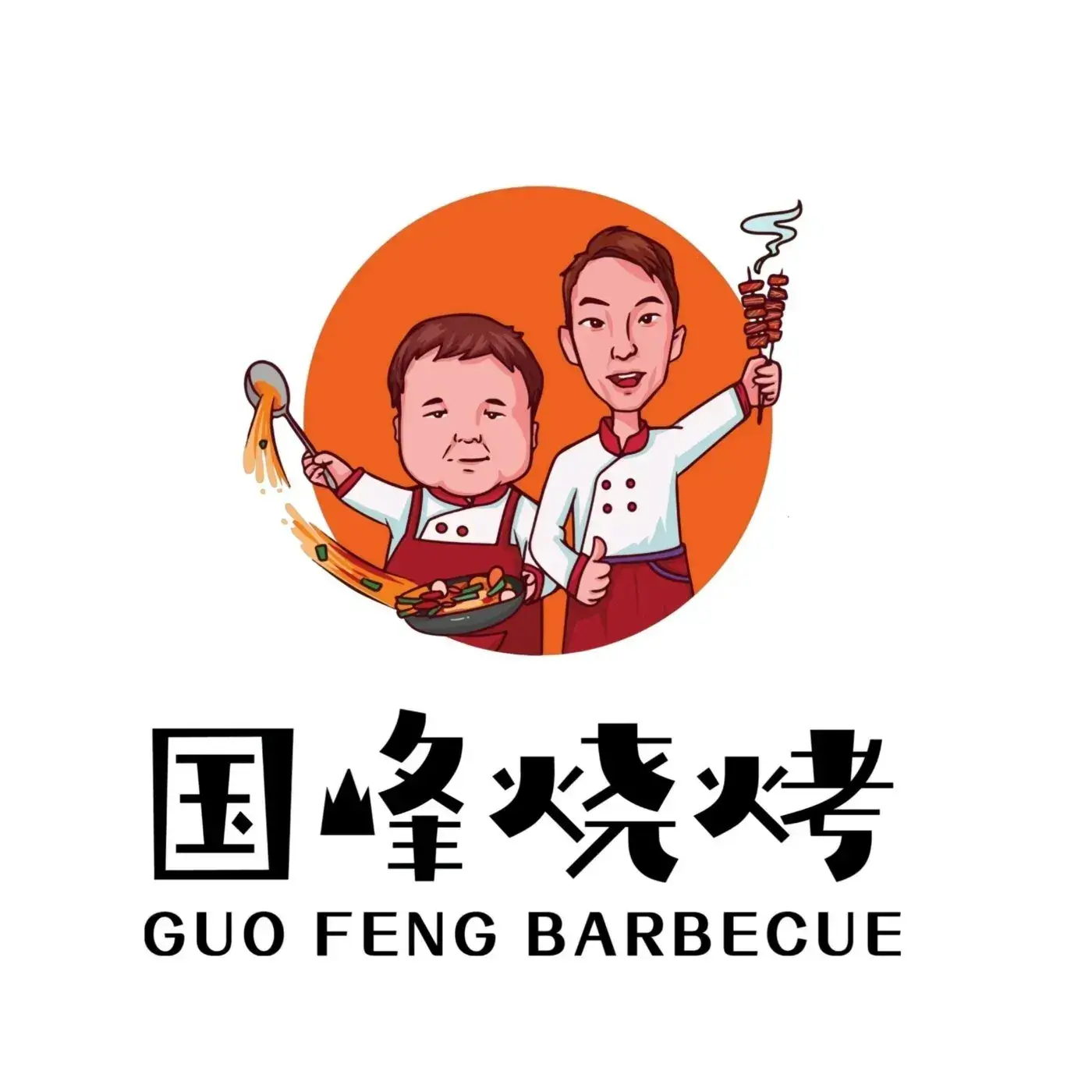国峰烧烤(邵东店)