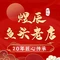 雪湖煜辰鱼头老店(雪野湖店)