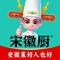 宋徽厨·安徽菜(安庆绿地店)