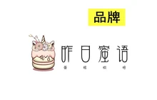 祝福生日蛋糕店餐厅图片