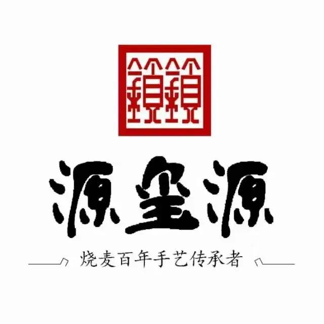源玺源烧麦(锦绣福源店)
