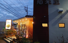 Gourmet & Coffee Hakuraiya