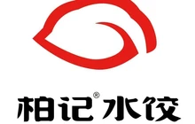 柏记水饺(宾县店)餐厅图片