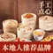 金牌禄运茶居·点心·啫煲(金沙洲金铂天地店)