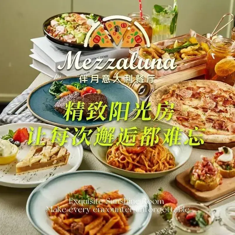 Mezzaluna伴月意大利餐厅(国展店)