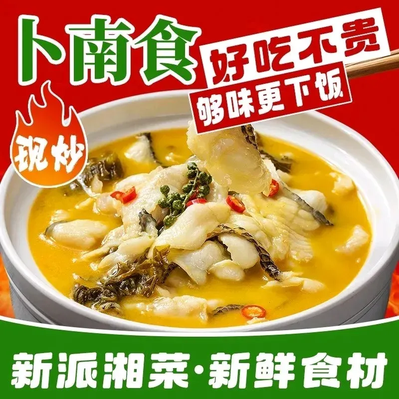 卜南食·新派湘菜(政法学院店)