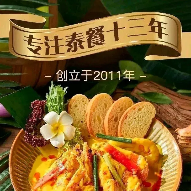 Jiamifutaiguo Restaurant (babaiban)