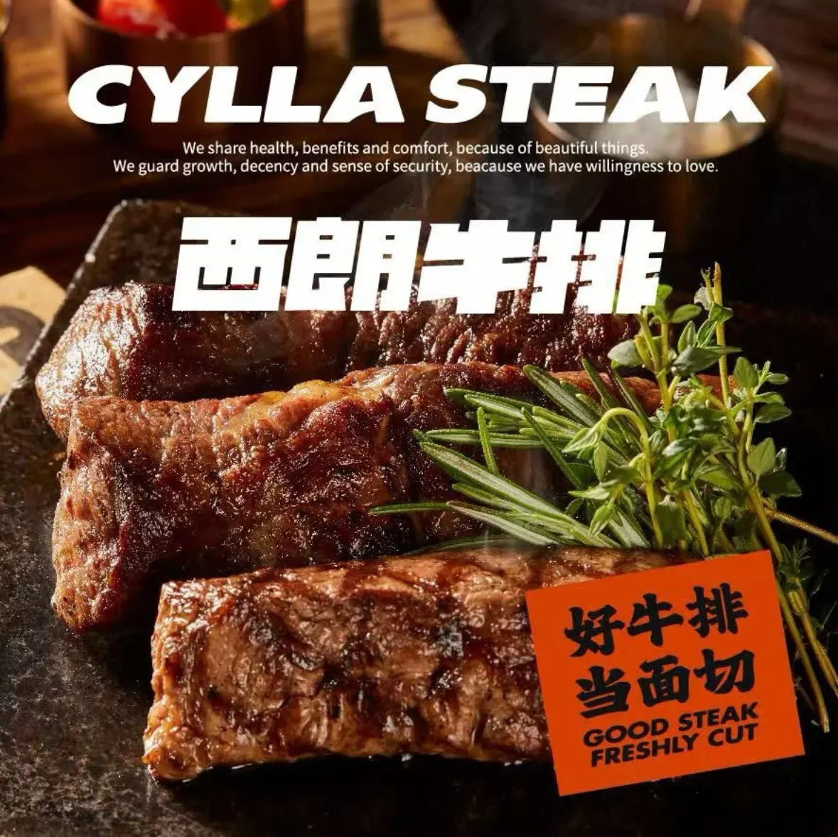 西朗牛排(义乌天地店)