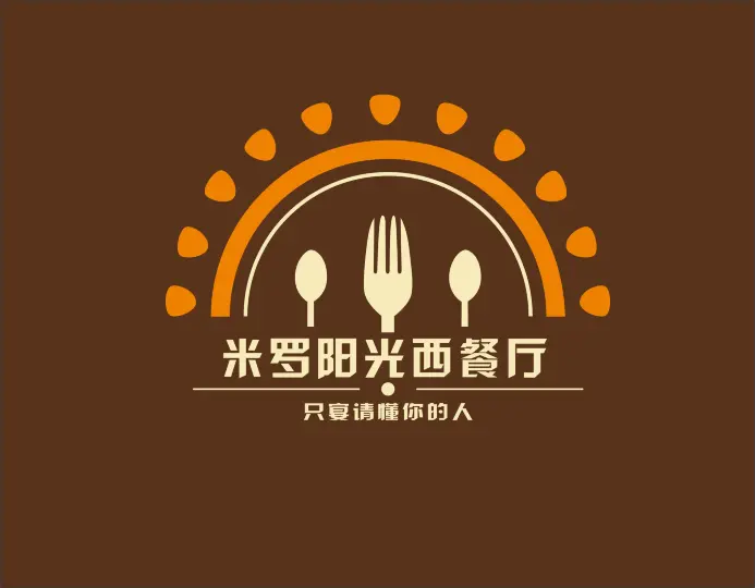 米罗阳光西餐厅(魏县店)美食图片
