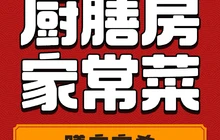 卤猪蹄厨膳房家常菜(北屯购物公园店)餐厅图片