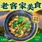 老客家美食·竹筒饭·河鲜(龙门永汉店)