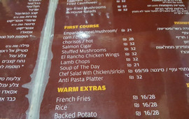 El Rancho