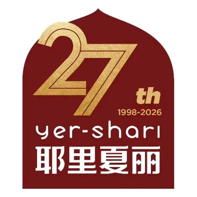 耶里夏丽·新疆菜·清真餐厅(顾村公园正大乐城店)