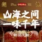 朱光玉火锅馆(漳州吾悦广场店)