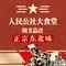 人民公社大食堂(顺义总店)