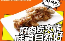 小刚烧烤(馨源花园小区店)餐厅图片