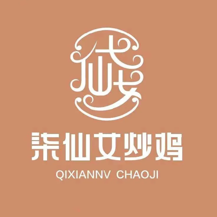 柒仙女炒鸡(民乐园店)