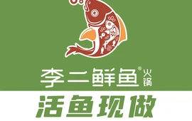 李二鲜鱼火锅(泾阳店)