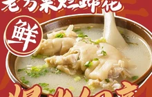 老方桌烂蹄花(昌都八宿店)餐厅图片