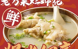 老方桌烂蹄花(昌都八宿店)