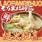 老方桌烂蹄花(昌都八宿店)