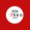 川江乌渔府(公园店)